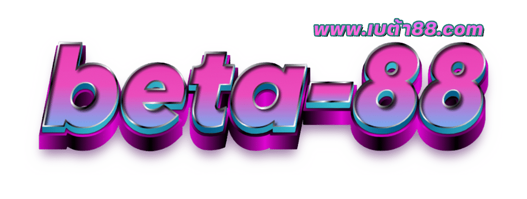 เบต้า88 logo